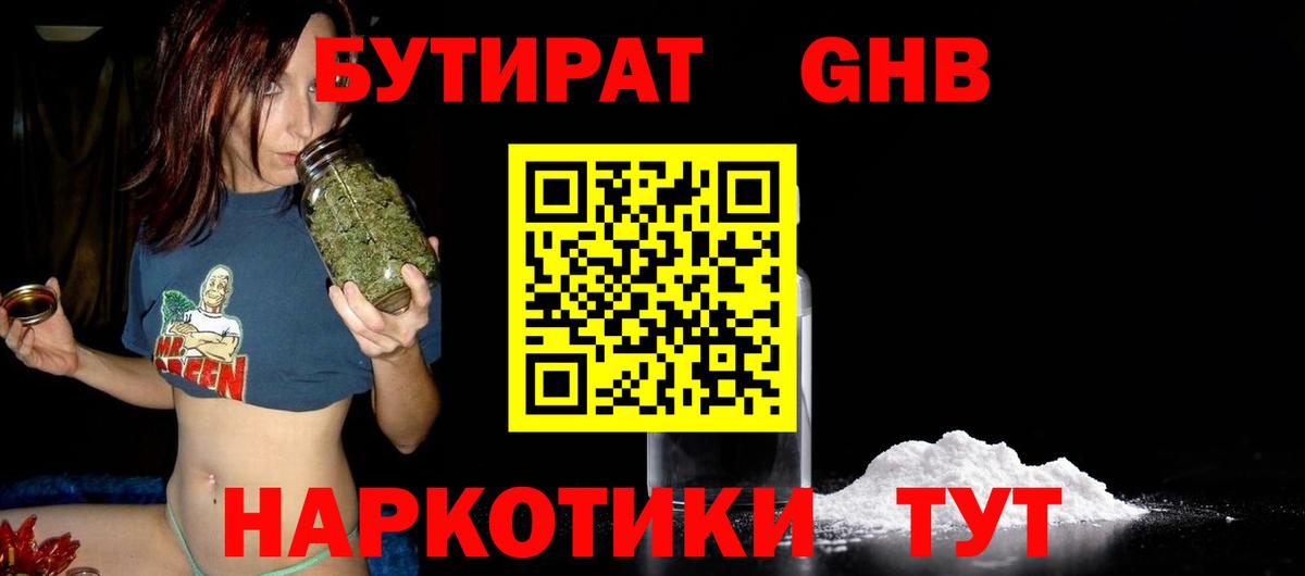Бутират оксана Назрань