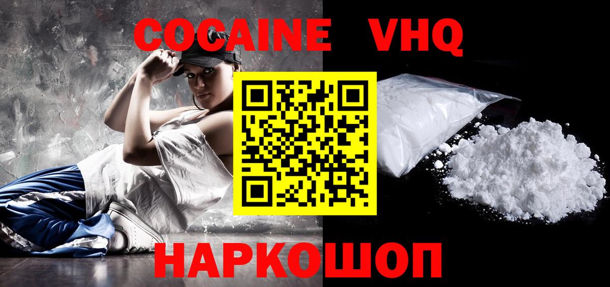Cocaine Columbia  Cocaine 97%  Назрань  Вход с VPN 