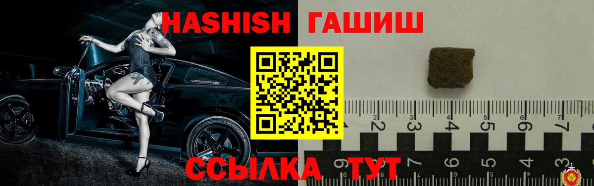 ГАШИШ 40% ТГК  Вход с VPN  Назрань  ГАШ  как найти наркотики  ГАШ индика сатива 