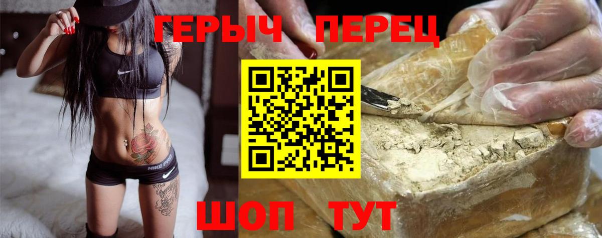 Назрань  Героин гречка  Вход с VPN 