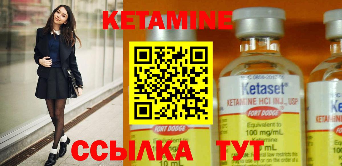 КЕТАМИН ketamine  МЕГА зеркало  Назрань  дарк нет клад  Вход с VPN  КЕТАМИН VHQ 