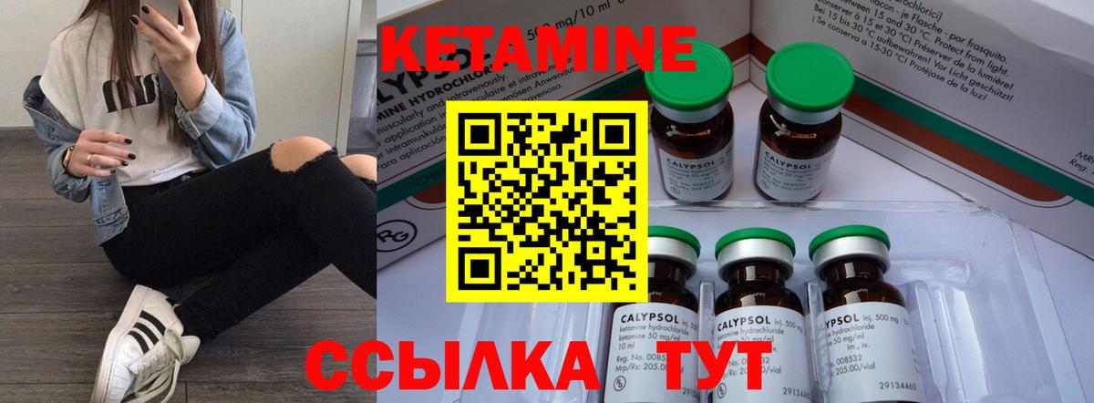 Кетамин ketamine Назрань