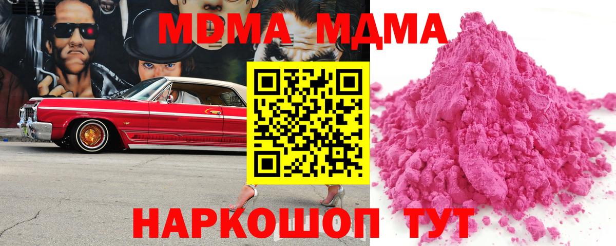 Назрань  MDMA crystal  Вход с VPN  MDMA crystal 