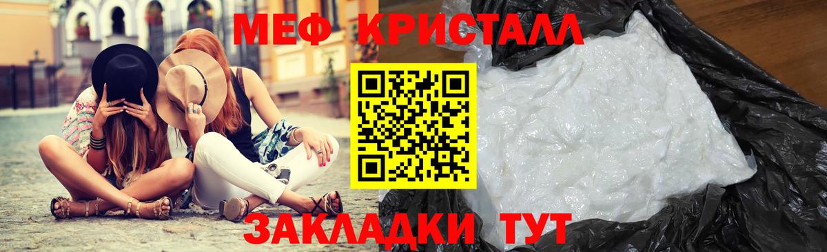 МЕФ кристаллы  Мефедрон  Назрань  Меф 4 MMC  Вход с VPN 