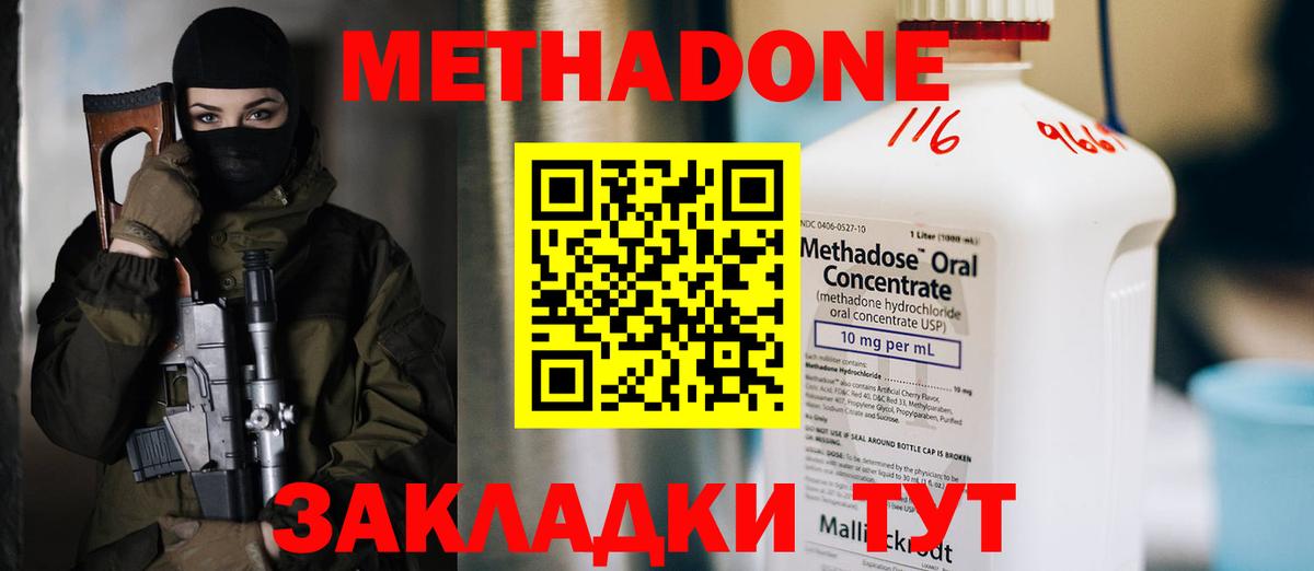 Метадон белоснежный Назрань
