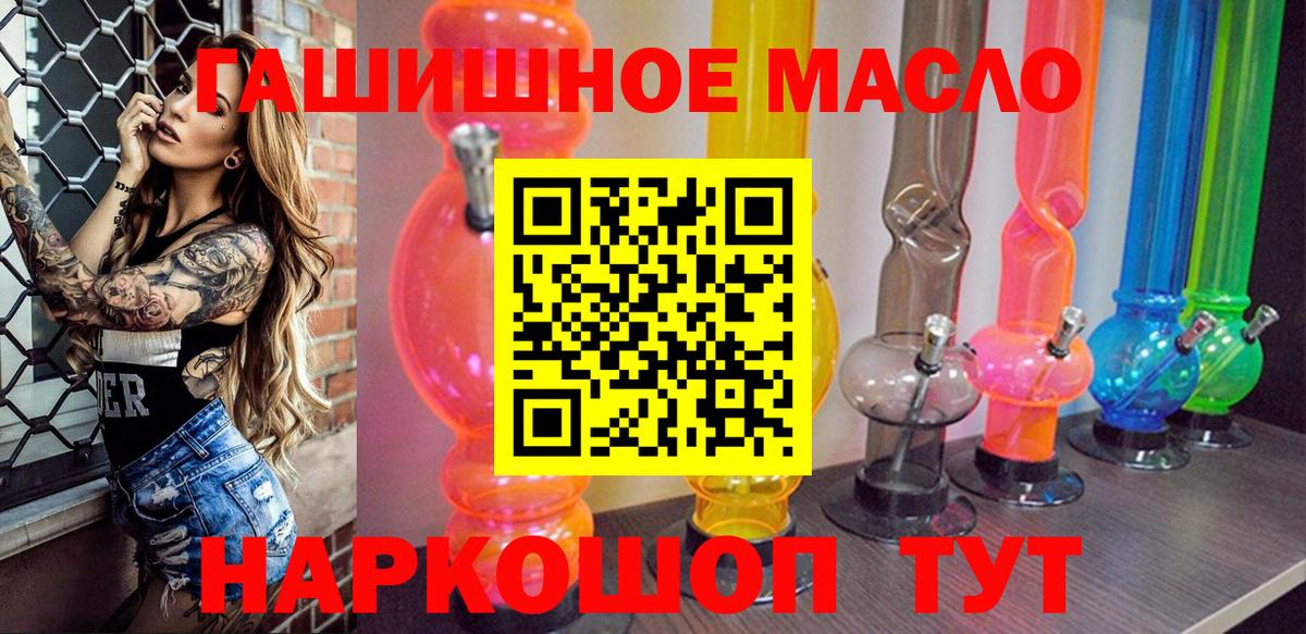 ТГК THC oil Назрань