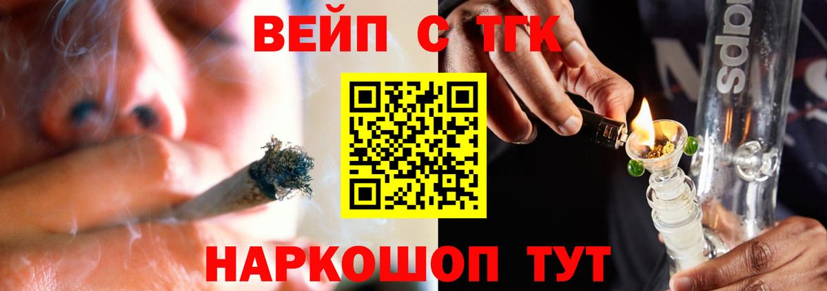 Дистиллят ТГК вейп с тгк  ТГК Wax  Назрань  Вход с VPN 