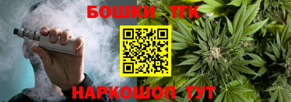 Бошки Шишки THC 21% Назрань